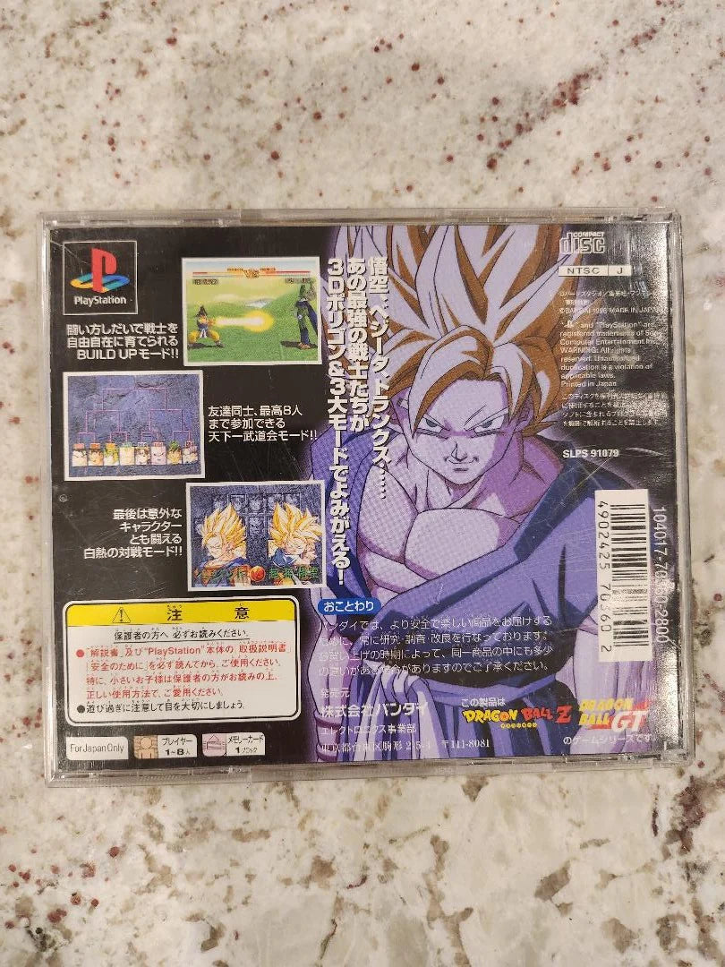 Dragonball: The Final Bout - JP PlayStation 1 - Japanese Domestic Version